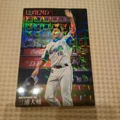 【kanappe様専用】プロ野球チップスカード レジェンドカードのサムネイル