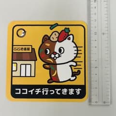 ネコイチ オリジナルマグネットステッカー「ココイチ行ってきます」／CoCo壱番屋のサムネイル