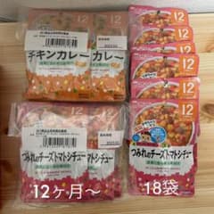 和光堂　ベビーフード12ヶ月　18袋のサムネイル