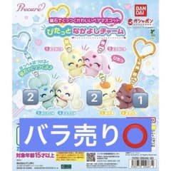 プリキュア ぴたっとなかよしチャーム フラッピ ココ ナッツのサムネイル