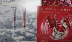 ASTALIFT D-UV CLEAR Trial Set