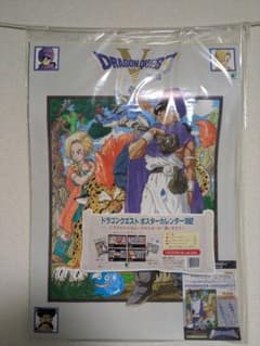 ドラゴンクエスト　A2 ポスターカレンダー1992 フルセット　未飾り m31335065660_1.jpg?1720710821