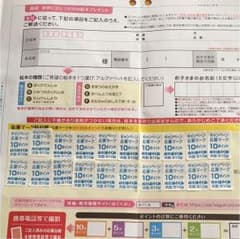 森永 ポイント 200ポイントです。のサムネイル