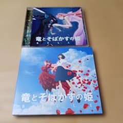 CD 竜とそばかすの姫 オリジナル・サウンドトラック 初回