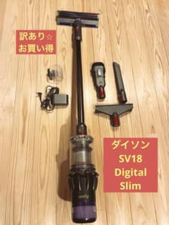 ジャンク】ダイソン SV18 Digital Slim 本体・付属品一式 - メルカリ