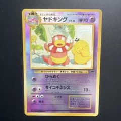 ポケモンカード ヤドキング 旧裏 - メルカリ
