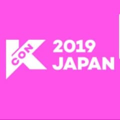 KCON チケット 5/19(日)のサムネイル