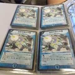 デュエルマスターズのサムネイル