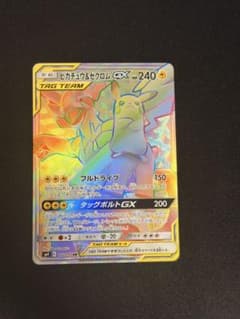 ピカチュウ＆ゼクロムGX HR 112/095 ピカチュウ&ゼクロムGX HR 112/095 - メルカリ