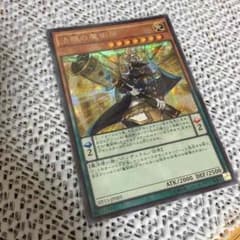 法眼の魔術師のサムネイル