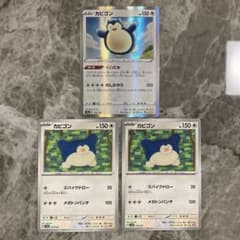 カビゴン まとめ売り ポケモンカード - メルカリ