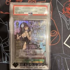 ヴァイスシュヴァルツ 吾妻 SP PSA10 末800 - メルカリ