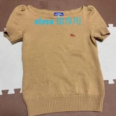 alysa様　専用のサムネイル