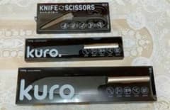 新品】remy クロの包丁ほか3点 (三徳包丁・ペティ・ナイフなハサミ 