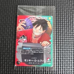 モンキー・D・ルフィ L OP13-001 一番くじプロモ ワンピースカード01