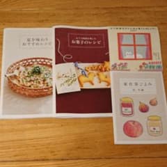 momon様専用です。天然生活付録のサムネイル