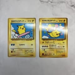 Thumbnail of ポケモンカード　旧裏　なみのりピカチュウ・そらをとぶピカチュウ　2枚セット