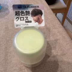 GATSBY META RUBBER グロス ハードのサムネイル