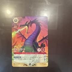 ロルカナ マレフィセント 怪物ドラゴン - メルカリ