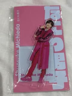 道枝駿佑アクリルスタンドのサムネイル