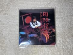【紙ジャケット仕様盤】岡林信康 BARE KNUCKLE MUSIC CDのサムネイル