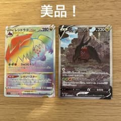 ポケモンカード レジドラゴv sa レジドラゴvstar hr - メルカリ