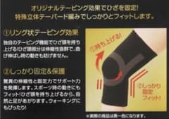 5*1様 ★matsukiyo ★高機能圧迫固定サポーター ★ひざＭのサムネイル