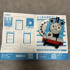 Thomas the Tank Engine: A Picture Book of the Sky (Projector)