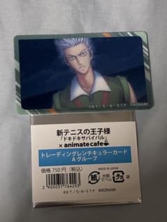 テニスの王子様　ドキサバ　レンチキュラーカード　亜久津　テニプリ　アニカフェのサムネイル