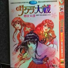 サクラ大戦 DVDのサムネイル