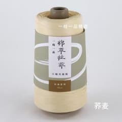 一线一品 棉草拉菲 大師升級版 手芸糸 蕎麦色のサムネイル