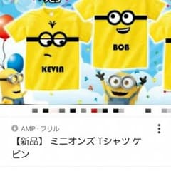 ミニオン Tシャツのサムネイル