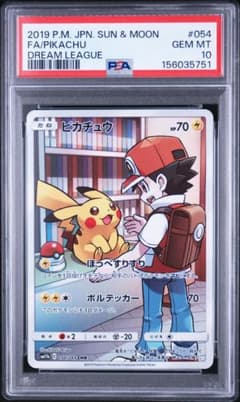 【PSA10】ピカチュウ CHR ドリームリーグ 新ケース PSA10】ピカチュウ CHR ドリームリーグ 新ケース - メルカリ