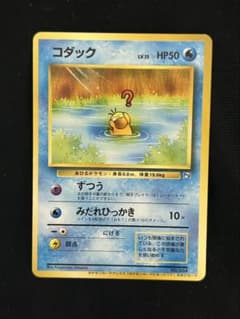 コダック_「ポケモンカードになったワケ 2巻」 おまけカード PROMO 第1…のサムネイル