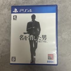 龍が如く7外伝 名を消した男 PS4