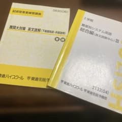 東進 記述型答案練習講座 難関大対策 英文読解 - メルカリ