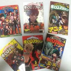 僕のヒーローアカデミア1〜6のサムネイル