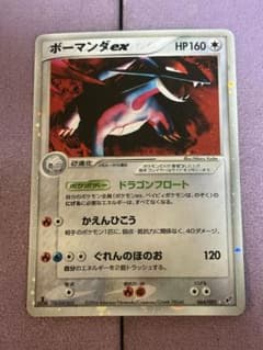 2004年PCG 拡張パック 蒼空の激突　シークレットボーマンダ　064/082 ボーマンダex 蒼空の激突 064／082 - メルカリ
