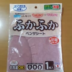 トイレふかふか便座シートのサムネイル