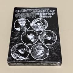 ジャンプGIGA 2026 WINTER 呪術廻戦 缶バッジ 6種セット - メルカリ