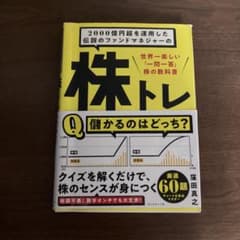 株トレ Q:儲かるのはどっち?のサムネイル