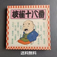 枝雀十八番 レコード 9枚組セット 落語のサムネイル