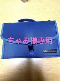 ちゃみ様専用　書道セット　青　未使用　習字のサムネイル