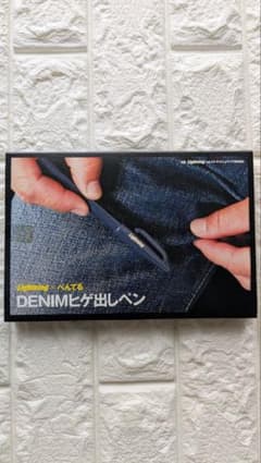 Lightning付録 ライトニング×ぺんてる DENIMヒゲ出しペン 未開封のサムネイル