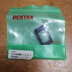 PENTAX SMC視度調整レンズ M-5のサムネイル
