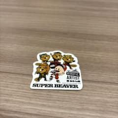 SUPER BEAVER みろくの里　スーパービーバー　ステッカー　限定のサムネイル