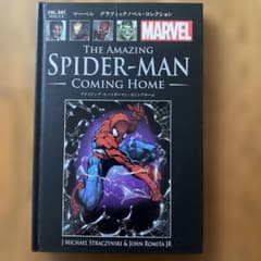 マーベル グラフィックノベル・コレクション アメイジング・スパイダーマンのサムネイル