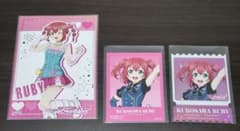 ラブライブサンシャイン Aqours 黒澤ルビィ 3点セットのサムネイル