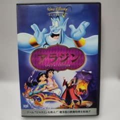 귀중 하네 켄지 알라딘 DVD 디즈니 애니메이션 스튜디오 지브리 DISNEY