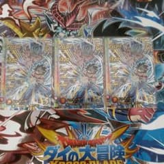 クロスブレイド　絢様専用のサムネイル
